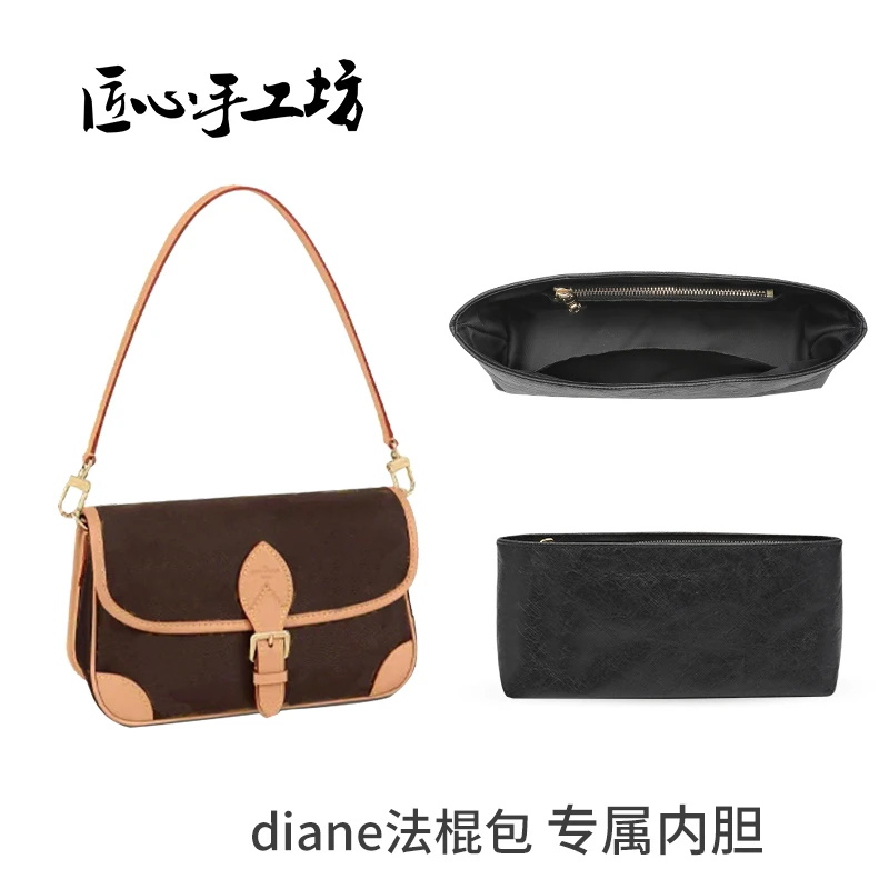 匠心手工坊内胆包适用LV diane法棍包杜邦纸防水超轻包中包收纳包