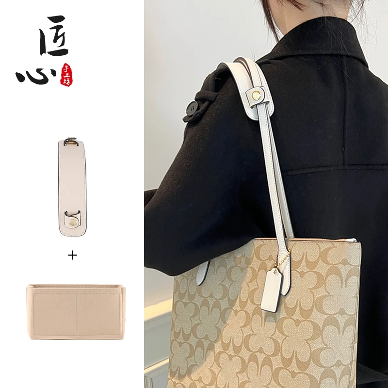 匠心手工坊适用蔻驰托特包肩带减压配件coach包带加宽防滑肩垫