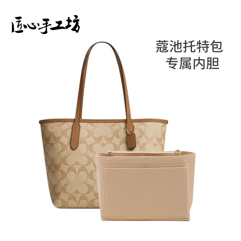 匠心手工坊适用蔻驰city23内胆包coach迷你托特包33内袋肩带配件