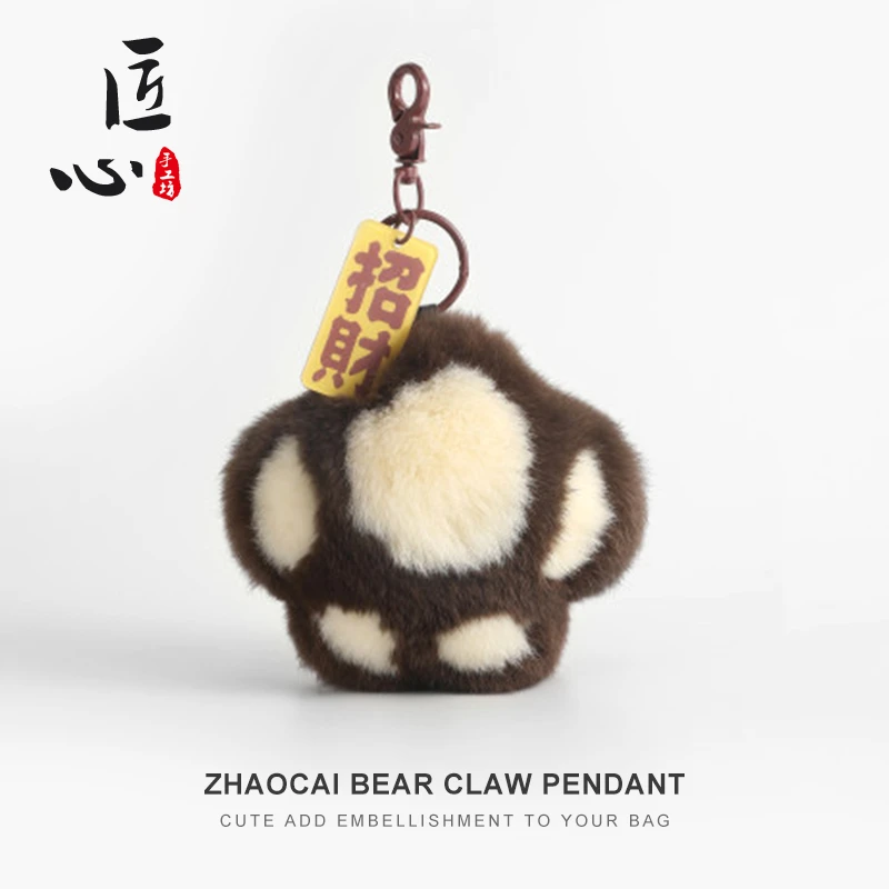 匠心手工坊獭兔毛招财熊掌包包挂件可爱毛绒背包挂饰汽车钥匙扣