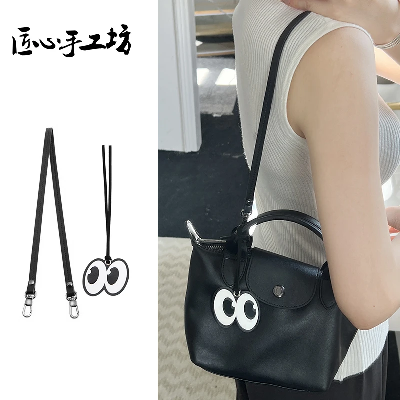 匠心手工坊适用珑骧牛皮mini包腋下肩带pliage xtra 17饺子包背带