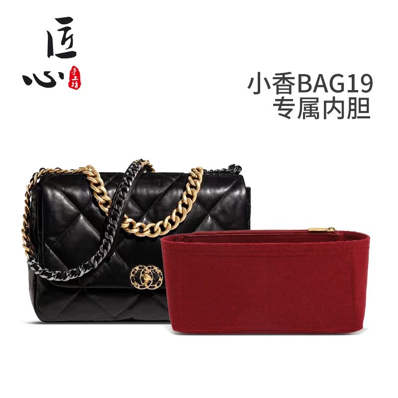 匠心手工坊包包内胆适用小香19bag翻盖包小号中号大内衬包撑内袋