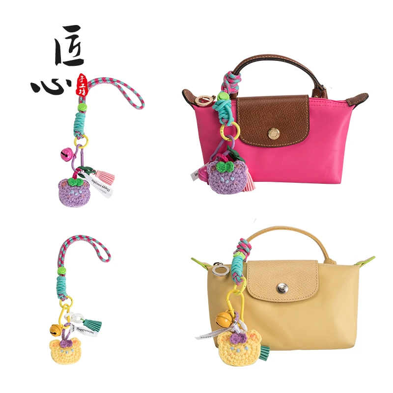 匠心手工坊适用珑骧mini包包编织挂饰longchamp饺子包diy可爱大方