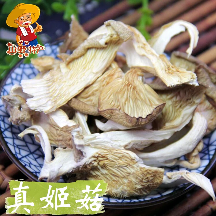 干平菇新货菌类蘑菇真姬菇新鲜秀珍菇食用菌煲汤干锅食材