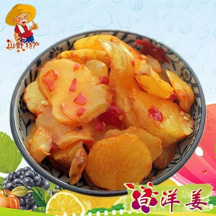 新鲜腌制洋姜片 新鲜酱咸菜香辣脆鬼子姜白菊芋洋芋头500g
