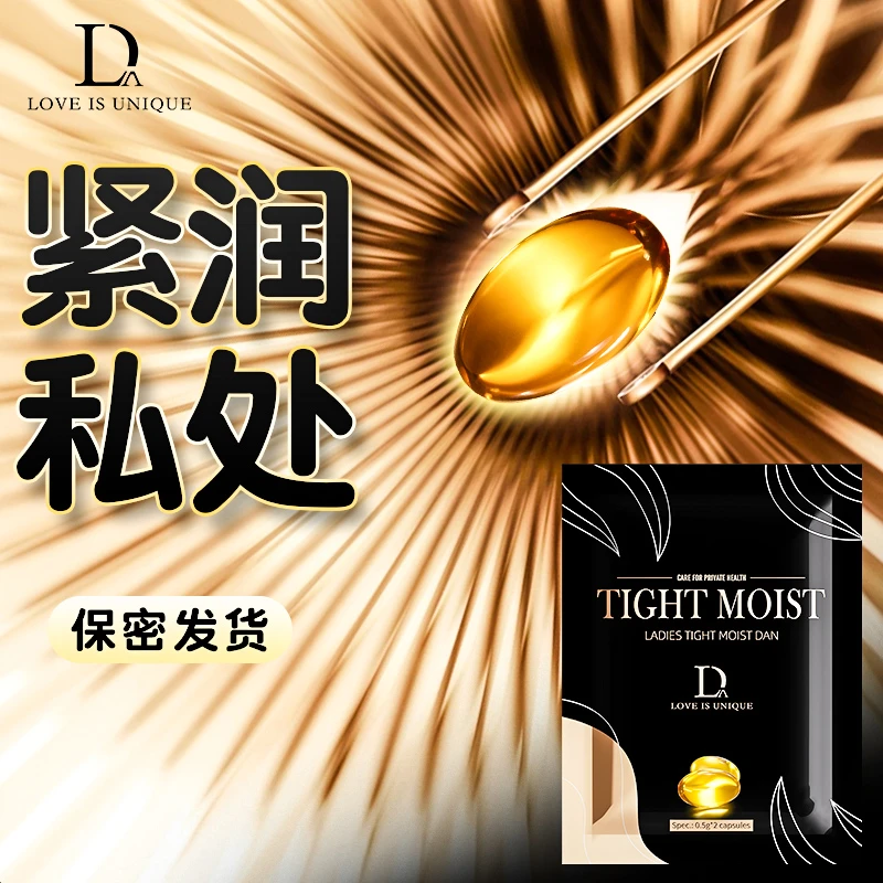 2粒装 私密紧致水润凝胶阴道松弛收缩收紧女性私处修护理干涩补水