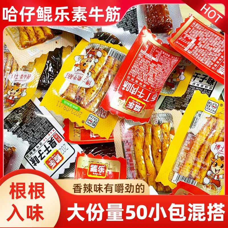 哈仔大份量50包博士素牛筋嚼劲辣条素鸡筋童年儿时怀旧小零食解馋