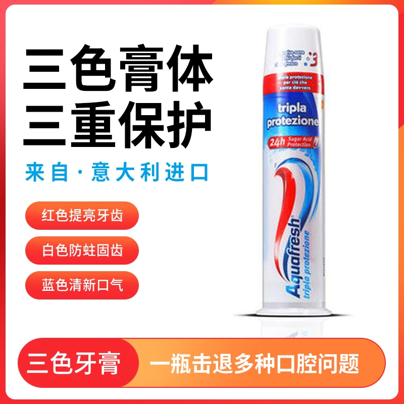 英国进口Aquafres直立式三色牙膏 按压式口气清新薄荷焕白牙齿