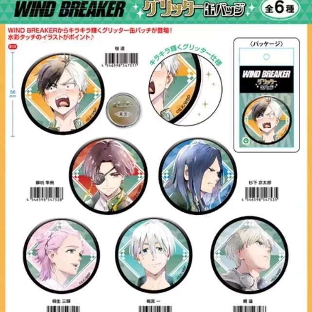 【拆盒】防风铃合集 和纸风 玩水 水彩风 闪吧唧徽章【盲盒】 III