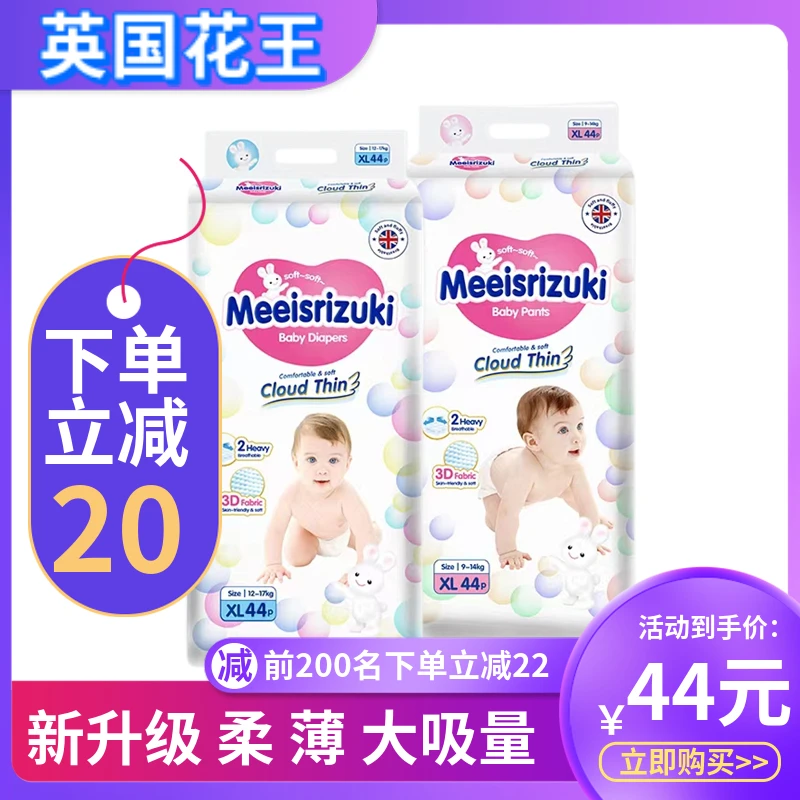 【官方活动】英国花王超薄干爽纸尿裤S柔软透气全包拉拉裤尿不湿XL