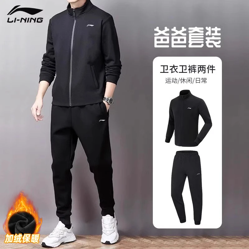 李宁运动套装男2025春爆款抓绒立领外套中老年爸爸装休闲运动服