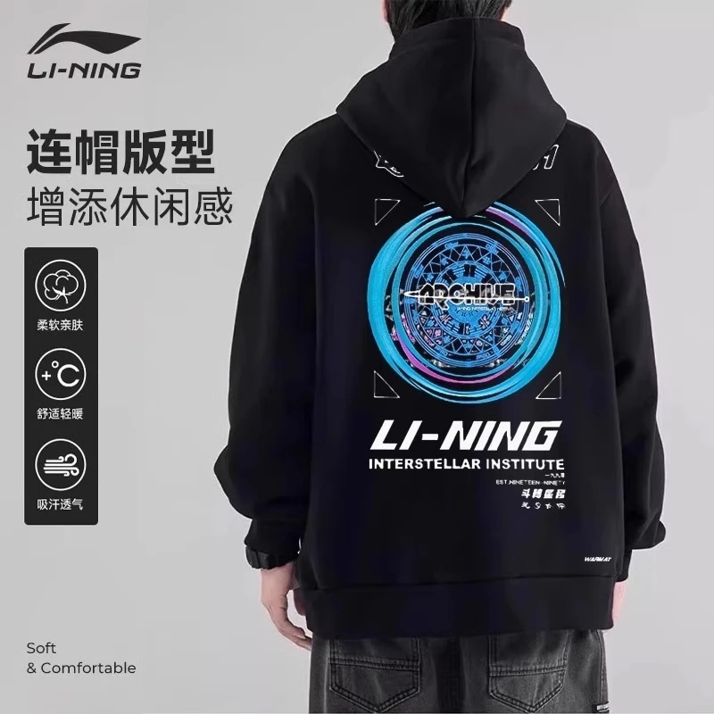 李宁卫衣男款2025春套头休闲潮流印花连帽外套薄绒保暖运动服