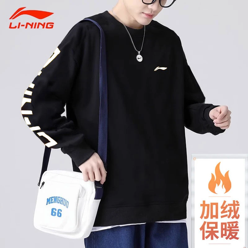 李宁卫衣情侣款春秋款圆领宽松大码上衣青少年休闲加绒套头运动服