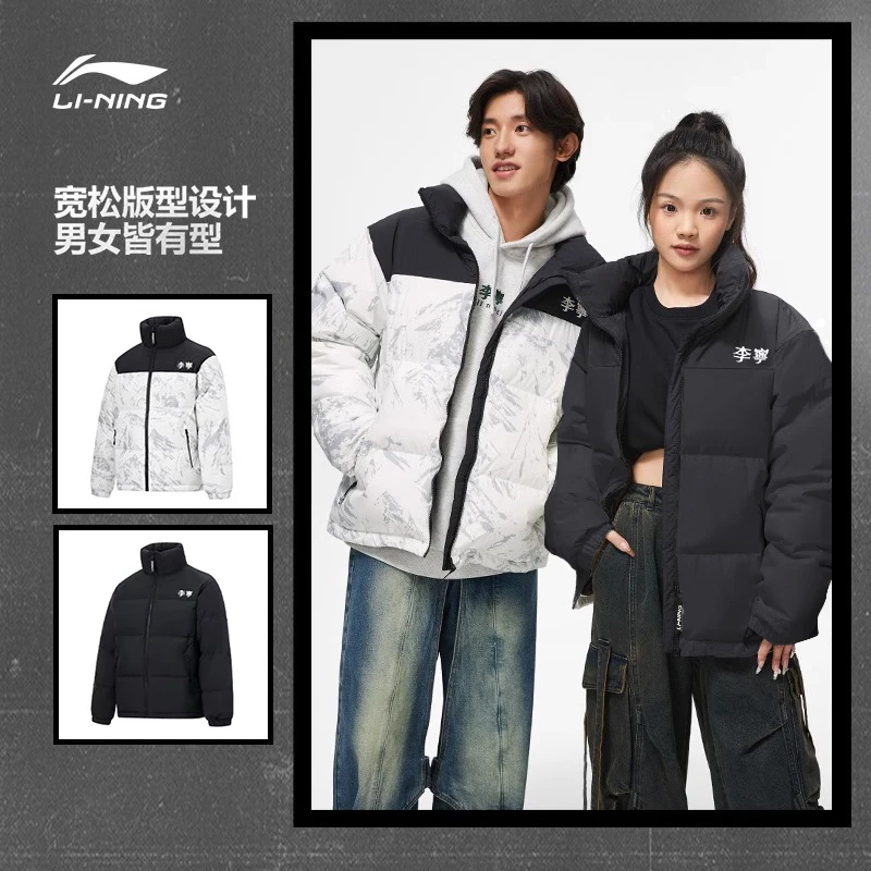 李宁羽绒服秋冬季情侣青少年立领防风御寒保暖户外休闲运动外套