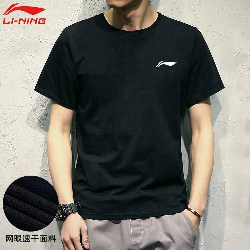李宁短袖男夏季爆款速干半袖打底健身休闲运动服轻薄透气跑步T恤