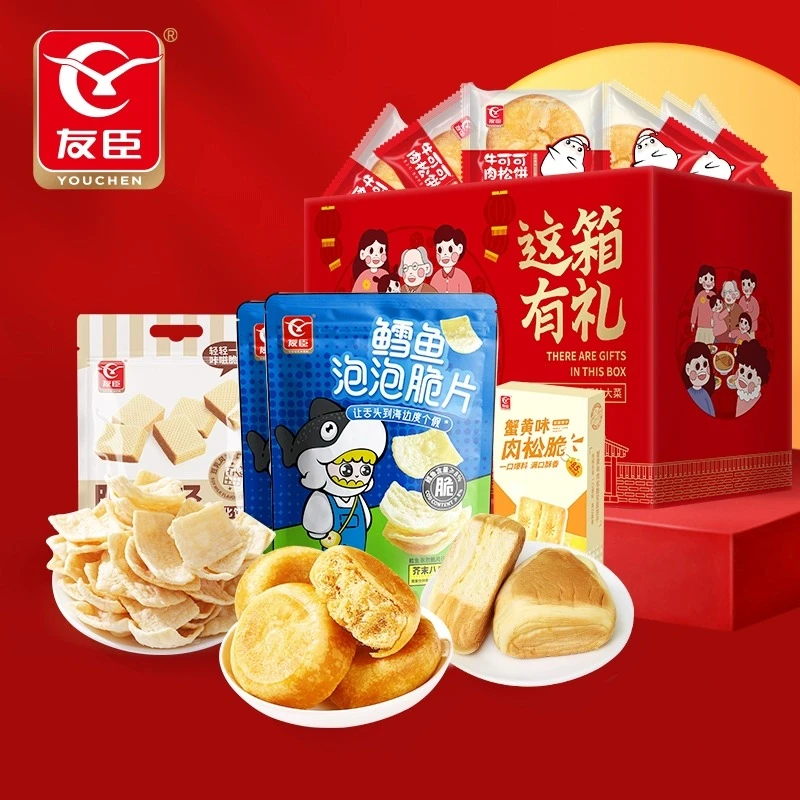 友臣肉松饼年货礼盒零食大礼包全家团圆送礼装即食走亲戚过年整箱