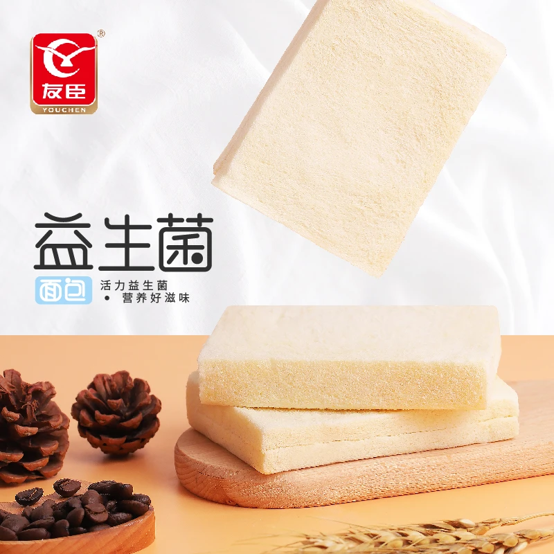 友臣益生菌面包 500g 沙拉夹心吐司软香绵柔细腻优质一样早餐代餐