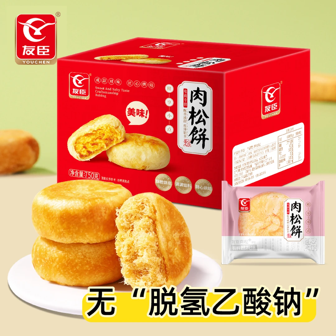 友臣肉松饼750g酥软金黄传统烘烤咸香咸甜美味便携早餐解馋零食