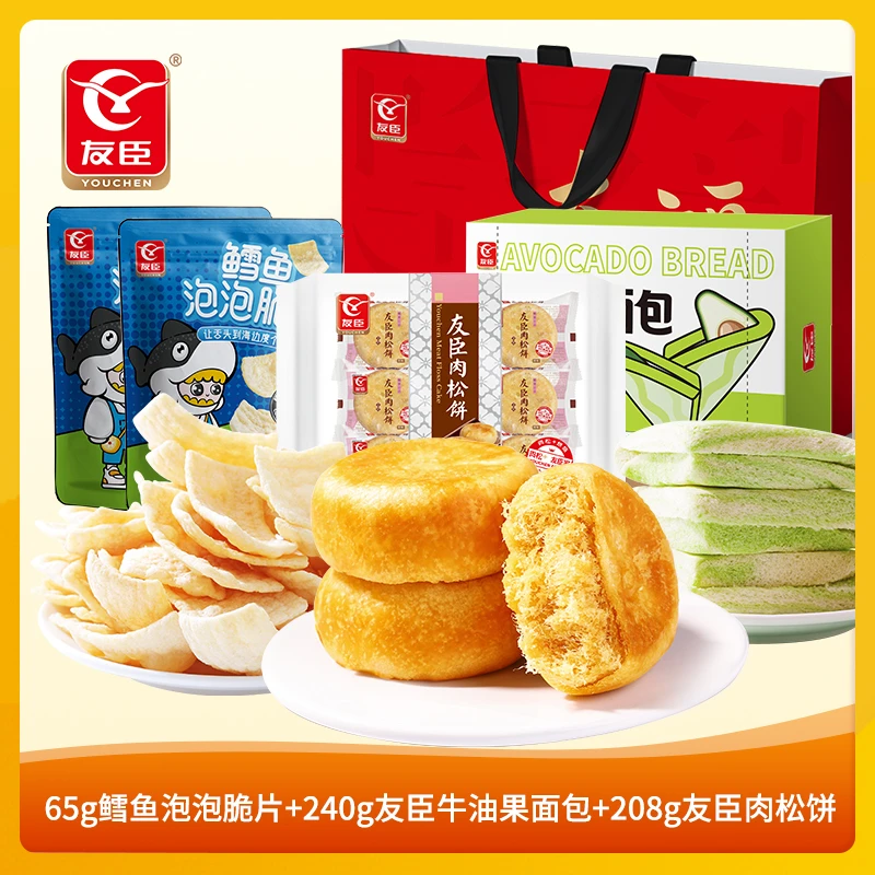 友臣肉松饼鳕鱼泡泡脆片牛油果面包蛋糕点心零食松软下午茶组合
