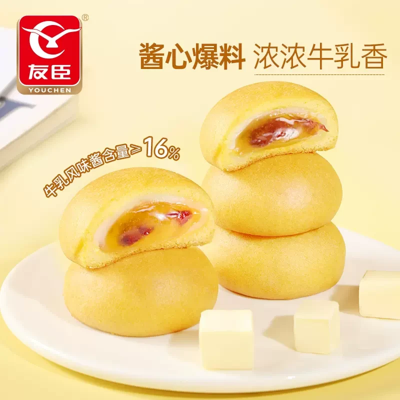 友臣牛乳软心蛋糕解馋下午茶糕点雪媚娘北海道风味酸甜蔓越莓点心