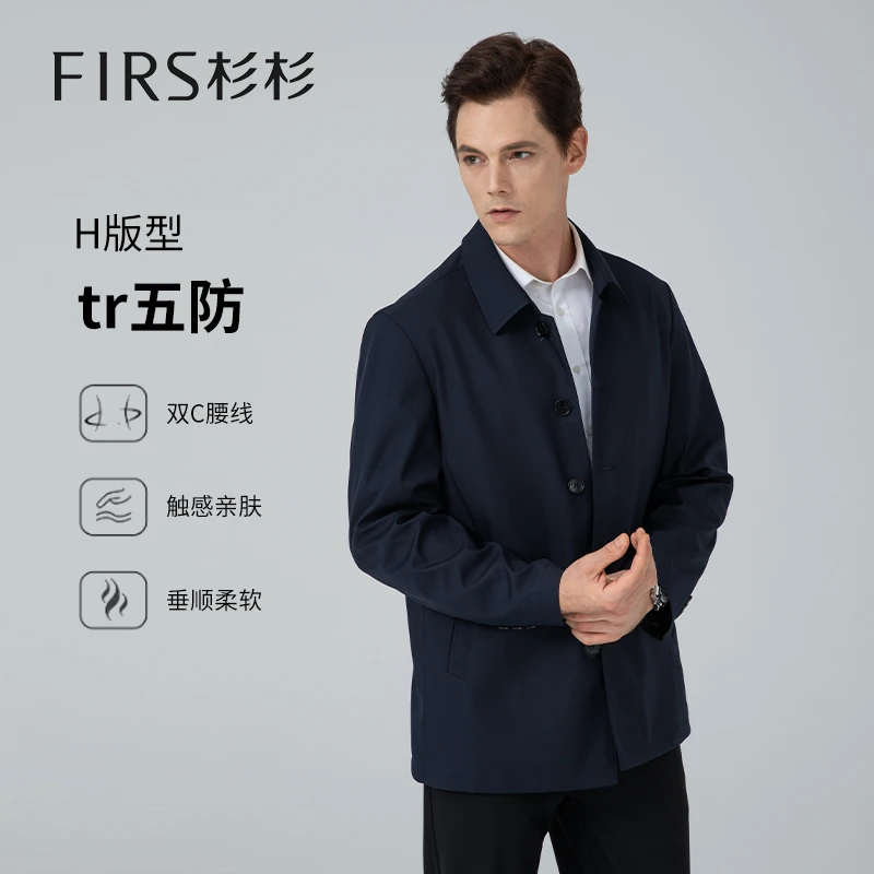 【杉杉】高档男士秋季商务休闲行政中长款夹克外套中老年茄克爸爸装