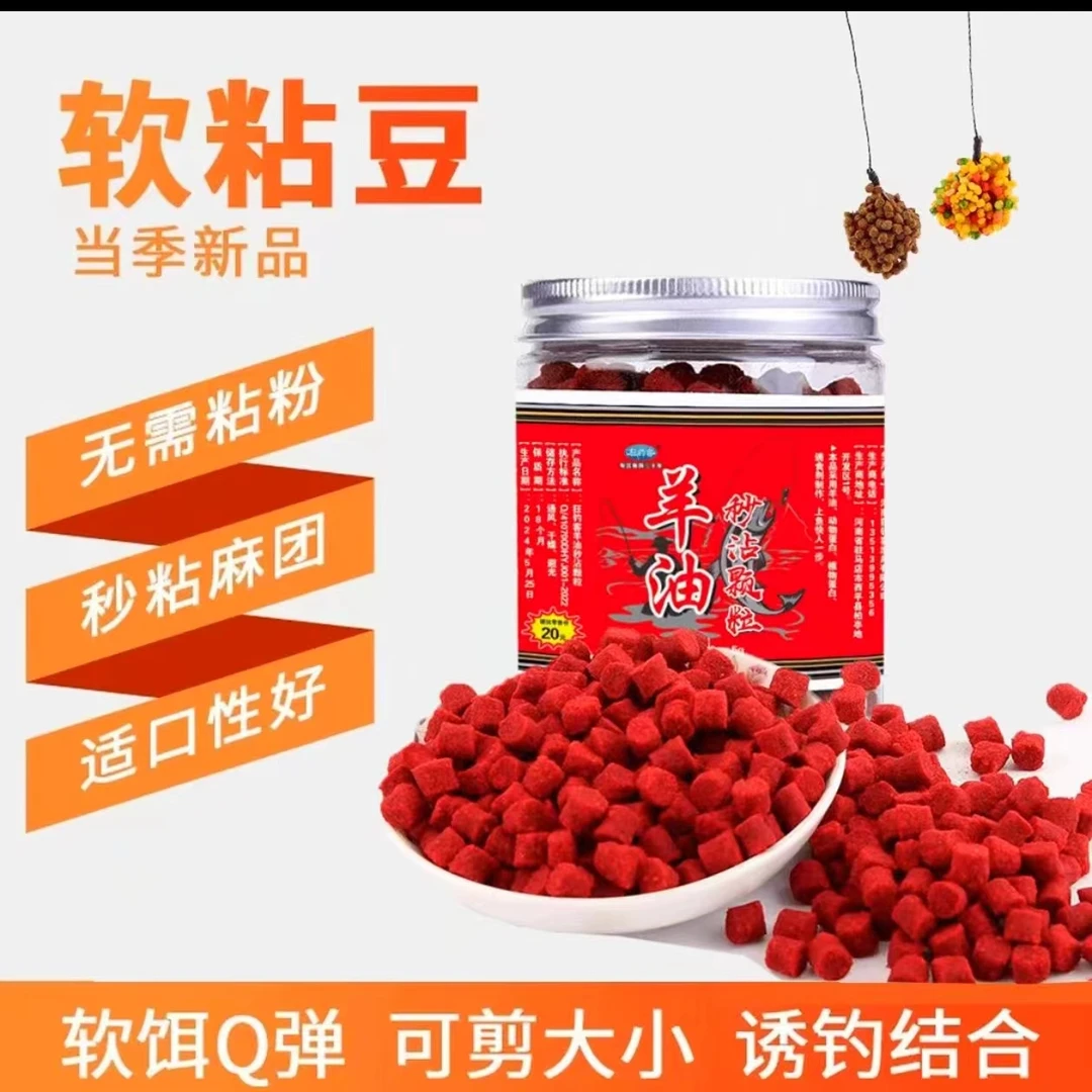 （拍1发2）羊油秒粘颗粒软饵
