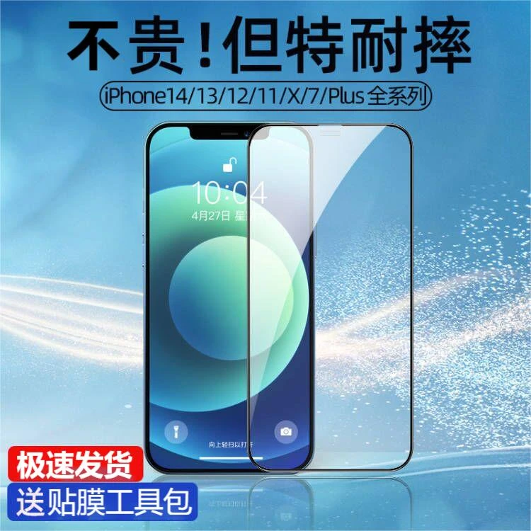 膜力豹适用苹果16华为oppo小米vivo荣耀钢化膜14防窥13手机贴膜15
