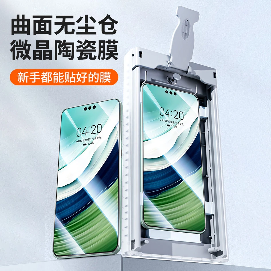 【曲面无尘仓微晶陶瓷膜】适用于华为荣耀OPPO小米vivo曲面屏贴膜仓