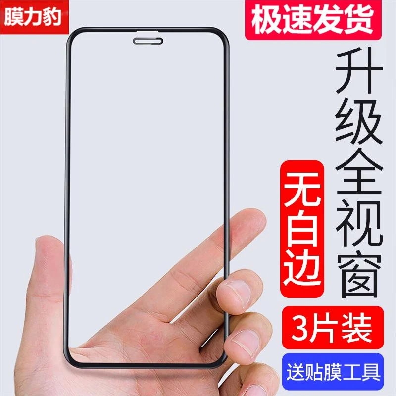 膜力豹手机膜适用苹果17华为oppo小米vivo一加高清防偷窥水凝贴膜