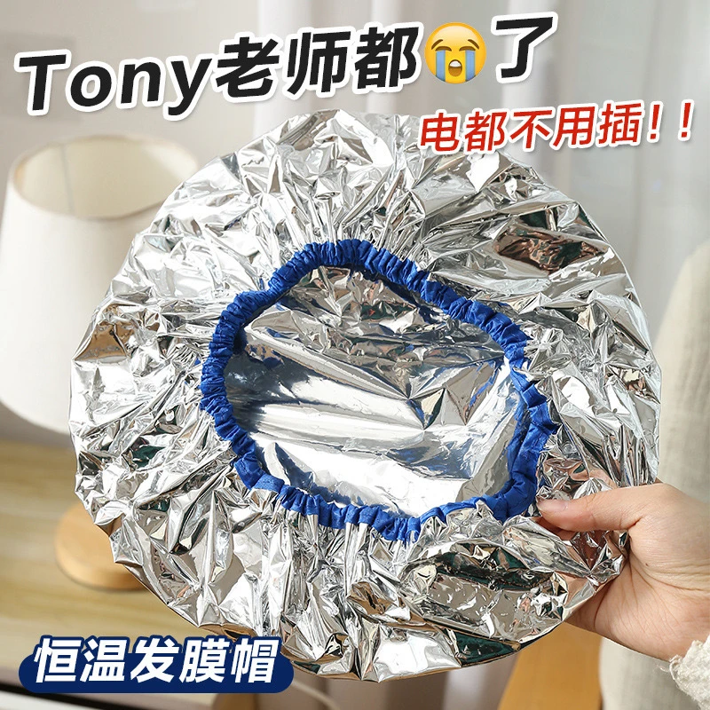 浴帽发膜专用头发护理护发染发锡纸蒸发不插电恒温发热