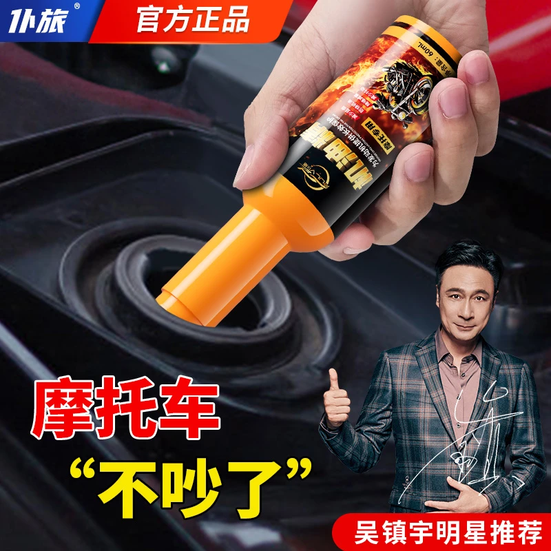 仆旅摩托车专用抗磨剂保护剂抗磨剂修复剂烧机油治烧机油蓝烟噪音