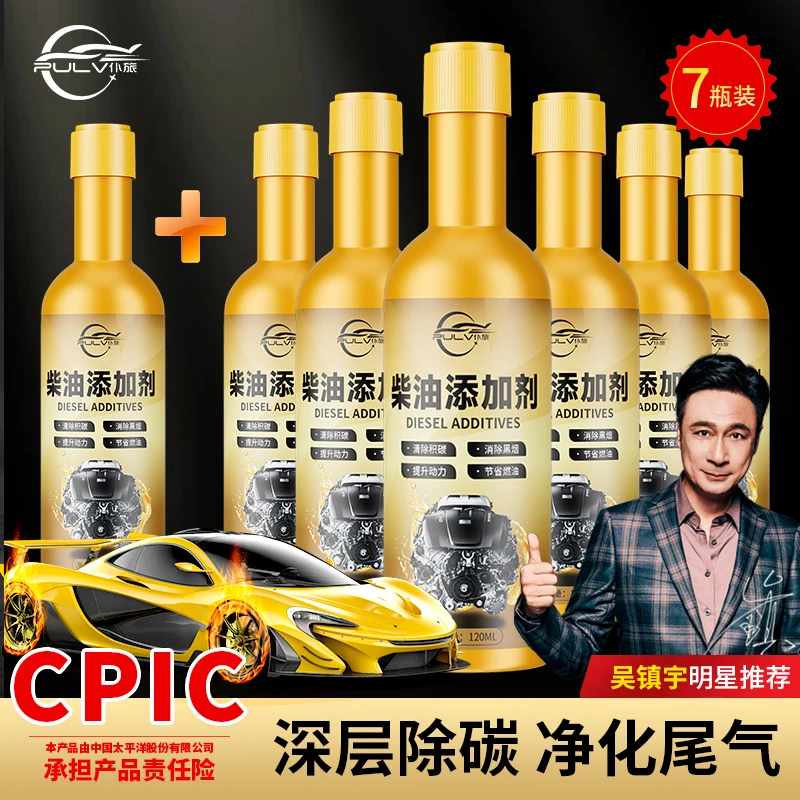 【柴油车专拍】除碳降油耗免拆清洗有效养护柴油车货车专用