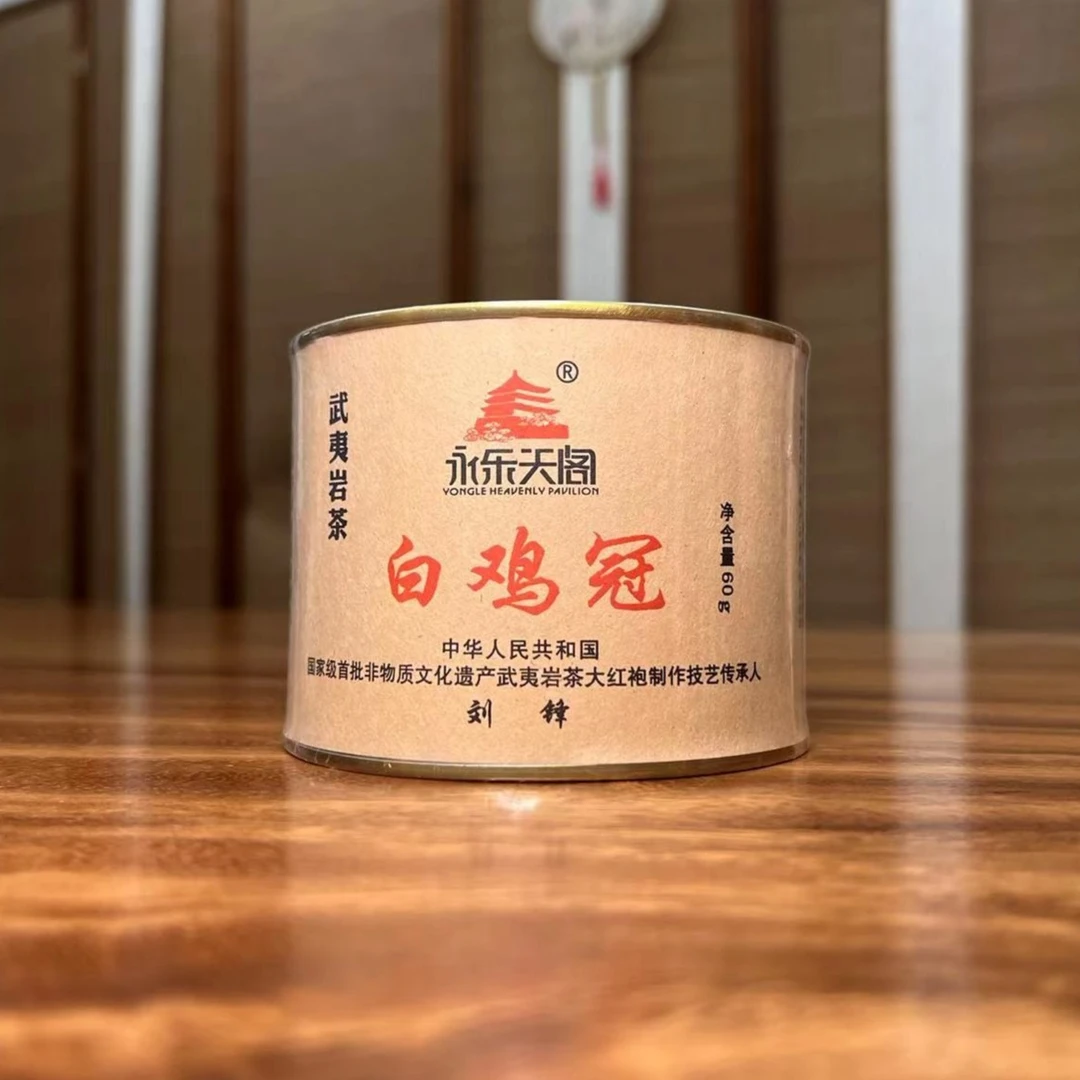 永乐天阁·白鸡冠(罐装60g).武夷岩茶