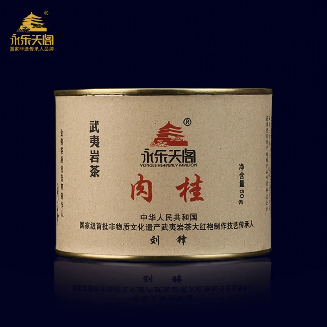 永乐天阁·肉桂（罐装60g）.武夷岩茶