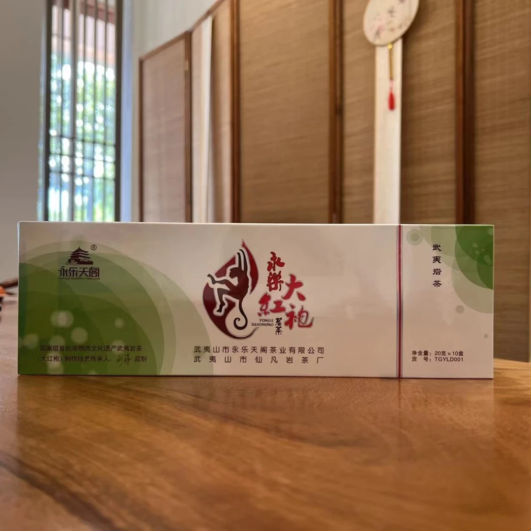 永乐天阁·白条大红袍（盒装·20泡）.武夷岩茶