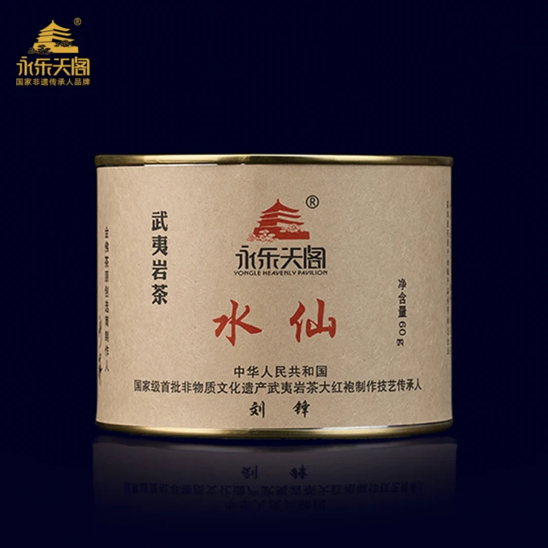 永乐天阁·水仙·（罐装60g）.武夷岩茶