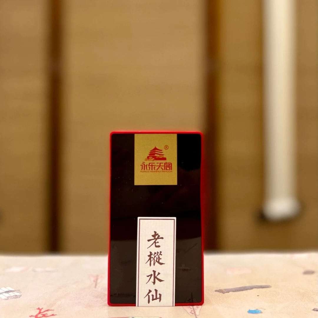 永乐天阁·老枞水仙.武夷岩茶
