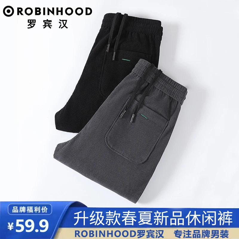 ROBINHOOD/罗宾汉裤子男春夏季直筒宽松休闲长裤大码卫裤新款卫裤