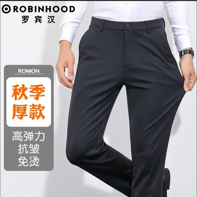ROBINHOOD/罗宾汉秋冬季新品男士休闲裤弹力修身直筒免烫抗皱西裤