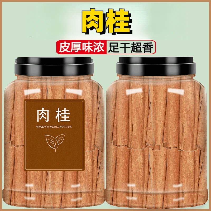福利款】桂皮250g包肉桂段香料批发八角桂皮香叶大料老树精选增香