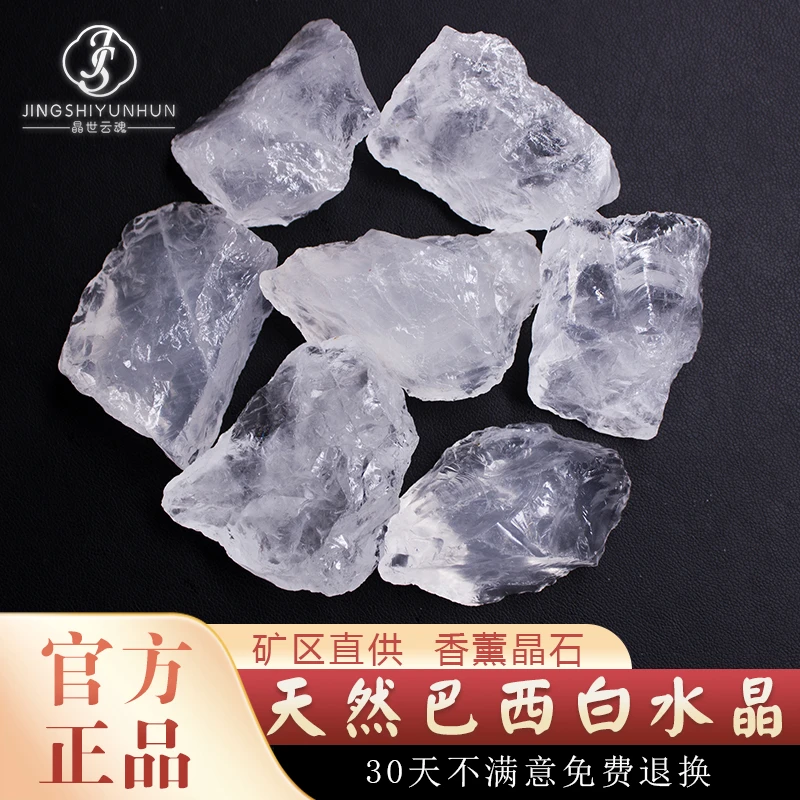 晶世云魂天然白水晶原石消磁石容器香薰晶石扩香石矿物晶体雕刻件