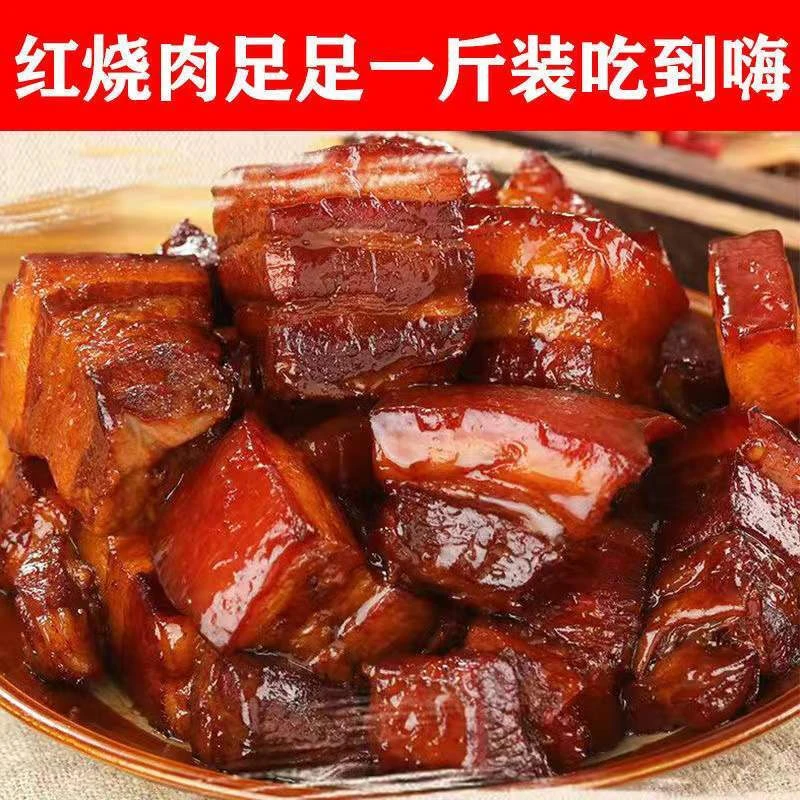 蜜汁红烧肉大块入口软糯加热即食东坡肉卤肉熟食食材半成品预制菜
