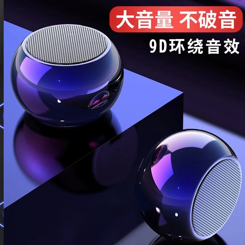 【福利】无线蓝牙音箱迷你重低音炮大音量便携式户外音响3D环绕