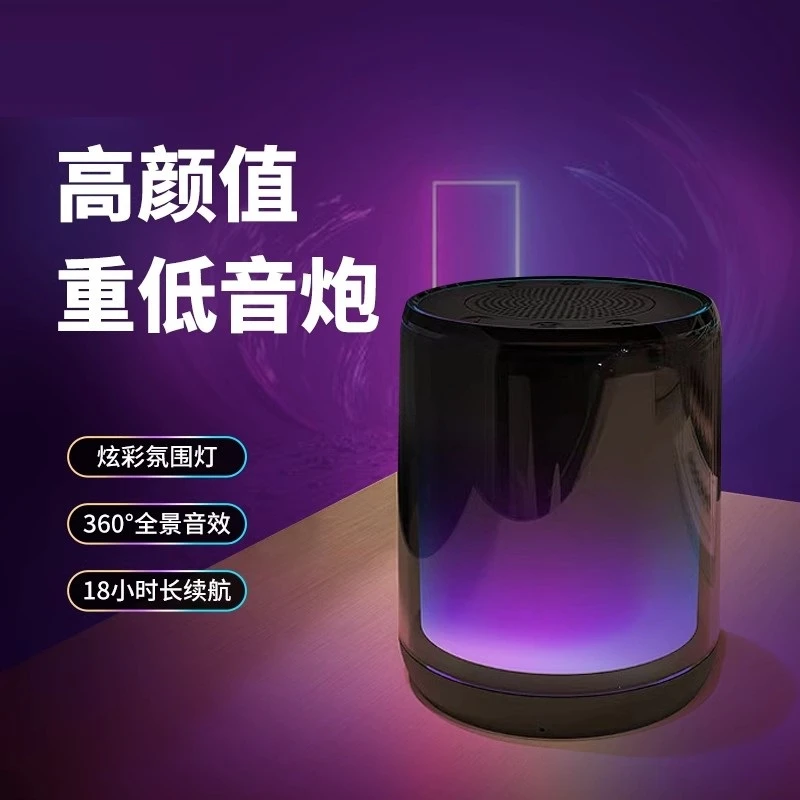 【主播福利】蓝牙音箱低音炮立体环绕TWS互联家用无线便携式户外