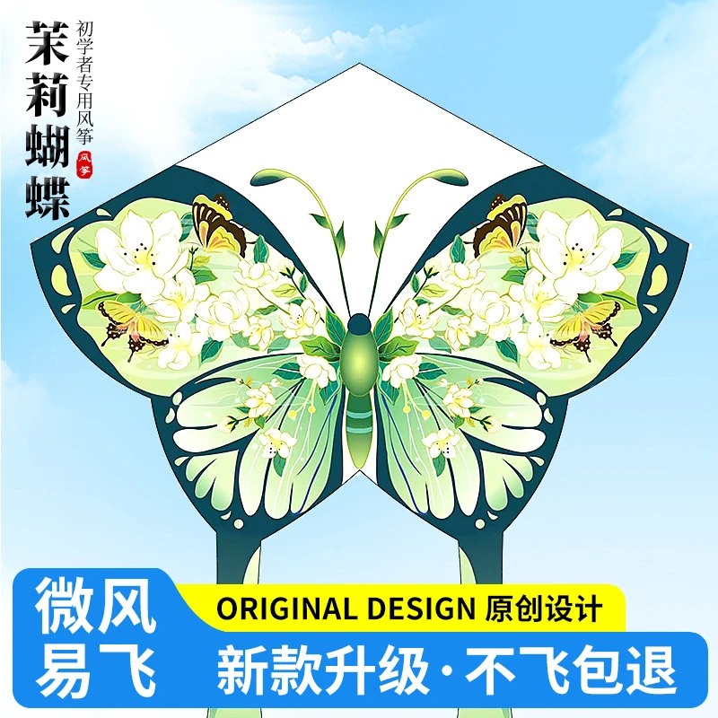 新款风筝蝴蝶风筝线盘轮子手持大型大人卡通风筝微风易飞中国风