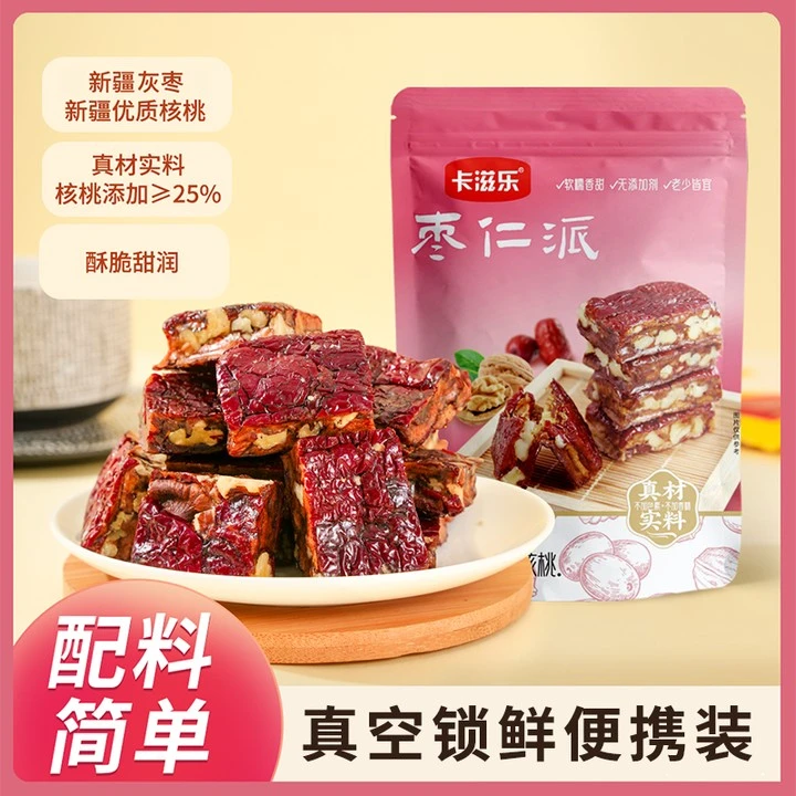 卡滋乐枣仁派方便真空独立包装去核灰枣新鲜营养软糯零食卓敏食品