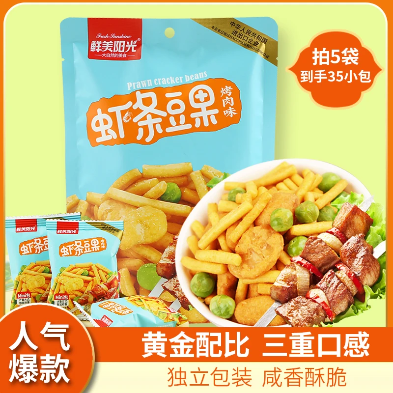 虾条豆果烤肉味85克休闲酥脆美味零食虾味条独立小包装卓敏食品