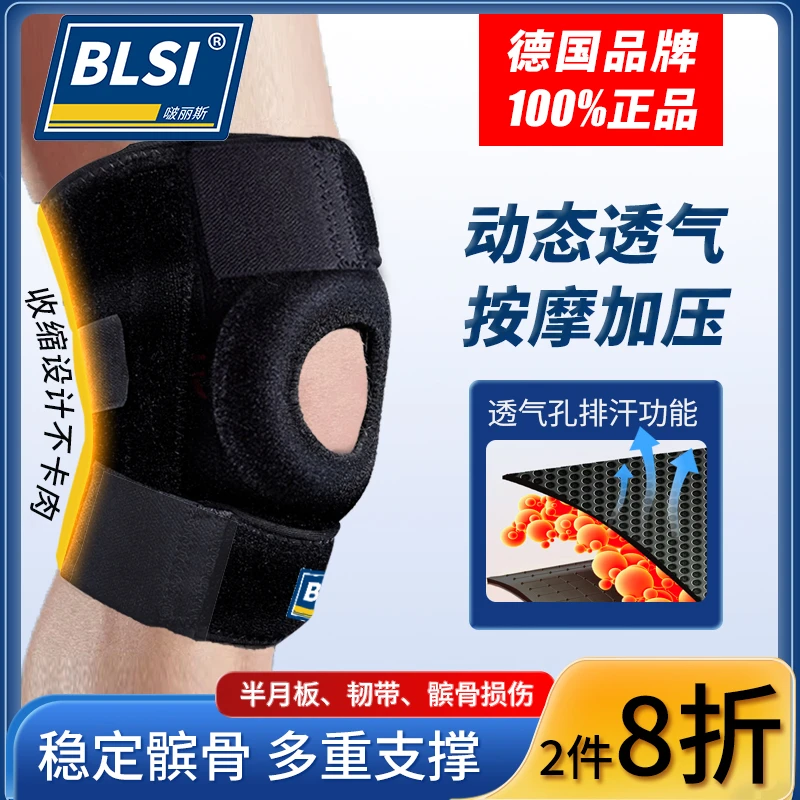 BLSI啵丽斯膝盖护具半月板羽毛球深蹲跑步登山损伤专用护膝男女