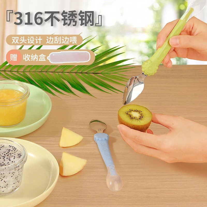 刮泥勺婴儿吃水果泥勺神器辅食勺子工具全套宝宝挖苹果泥双头刮勺