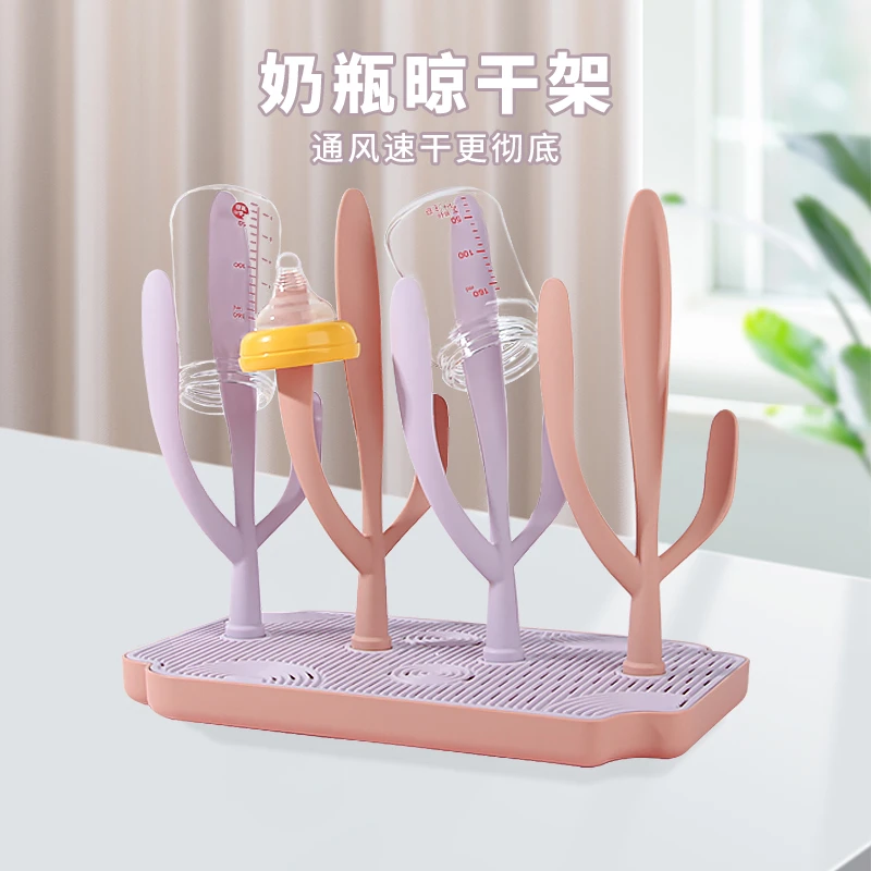 婴儿奶瓶沥水架便捷晾干架子置物架挂放沥干器宝宝水杯干燥架支架